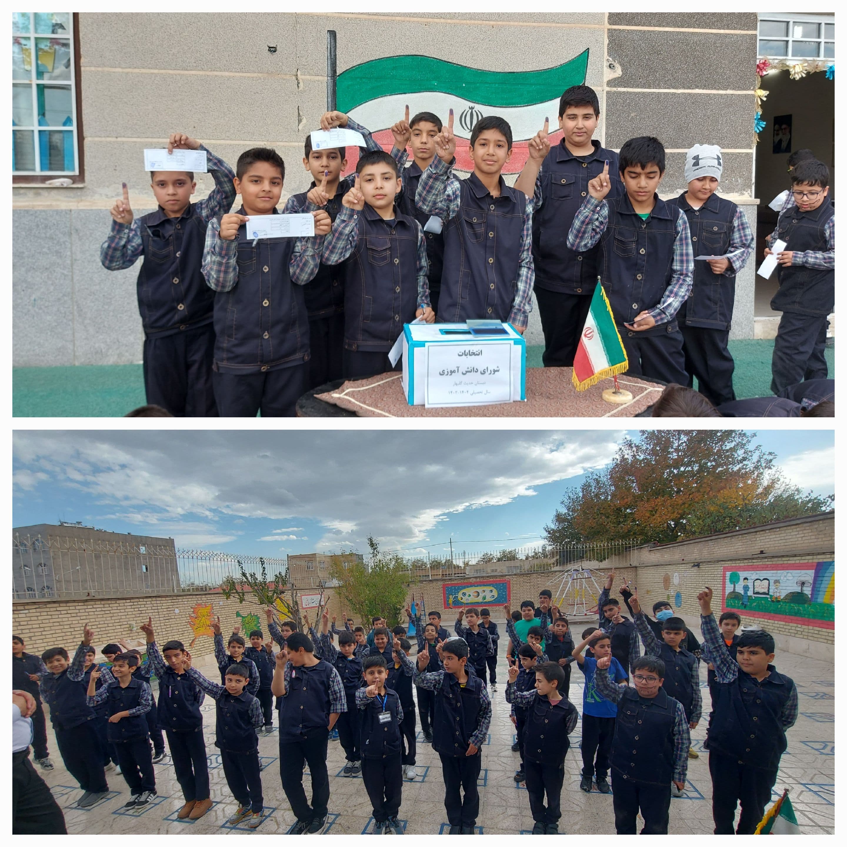 انتخابات شورای دانش آموزی