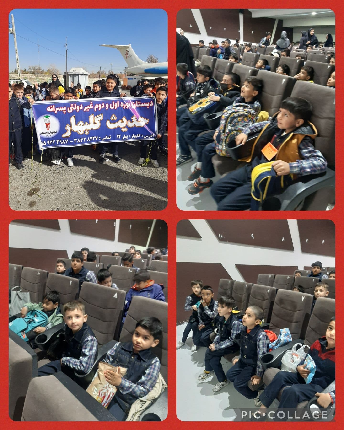 اردوی سینما سیمرغ مشهد۲۹آبان۱۴۰۲