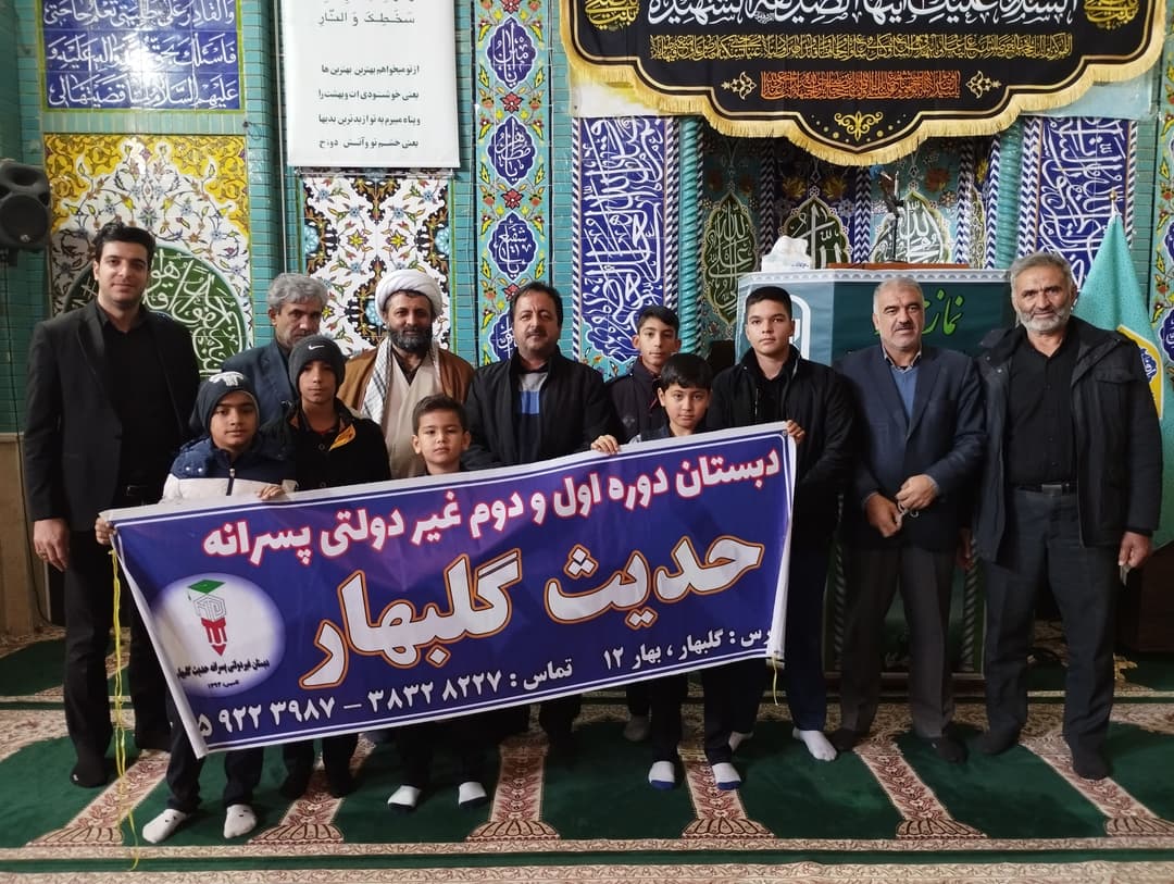 شرکت دانش آموزان حدیث گلبهاردرنمارجمعه گلبهار