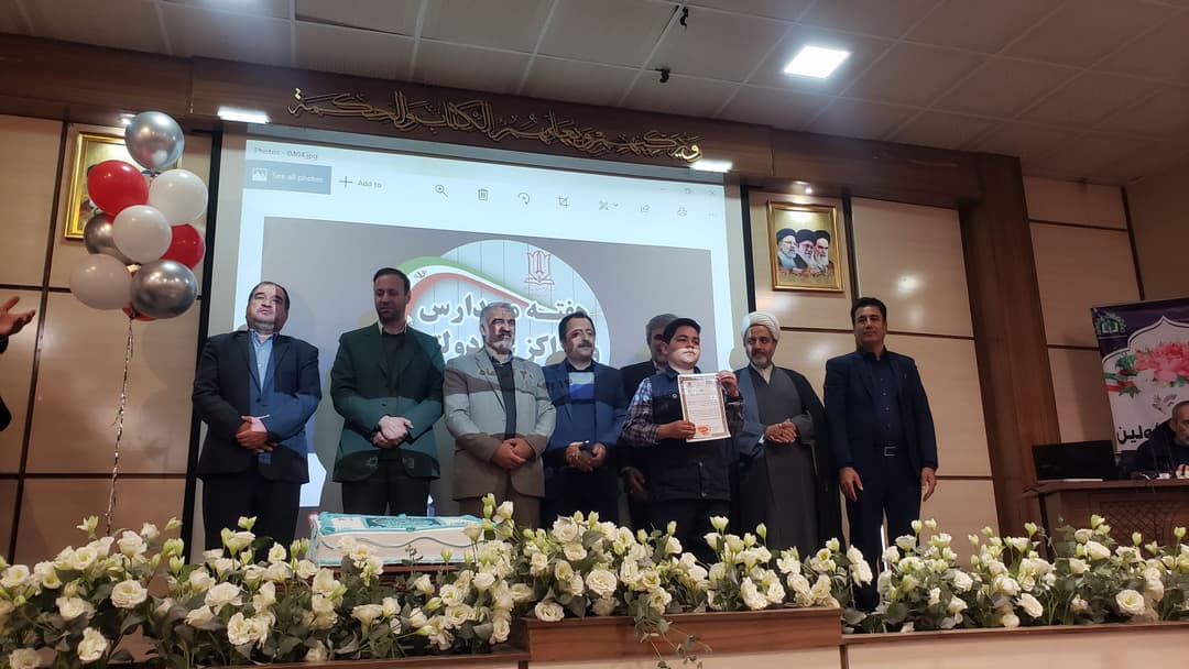 تقدیرازآرین بزازان درروزمدارس غیردولتی در آموزش وپرورش منطقه گلبهار