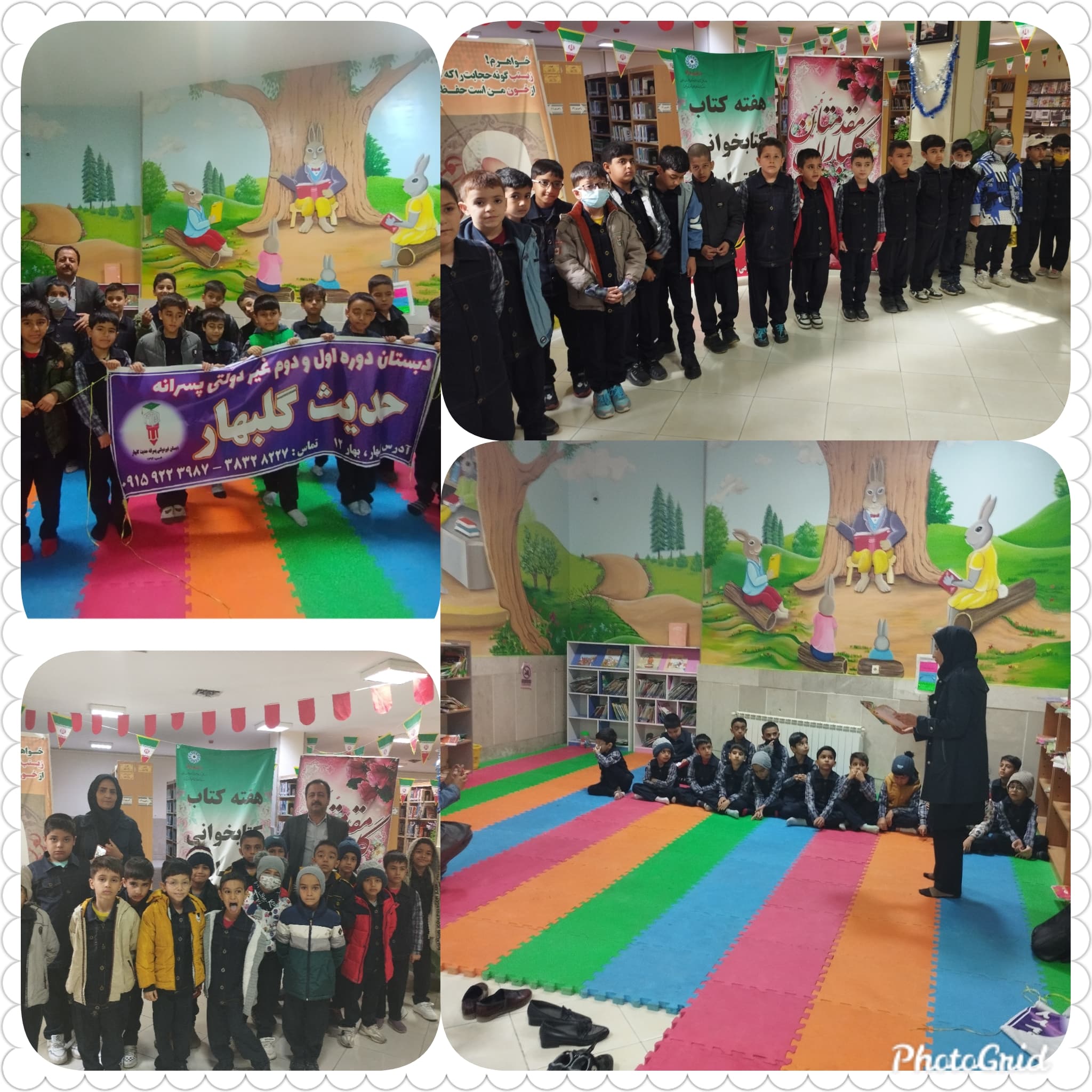 بازدیدازکتابخانه مرکزی گلبهار