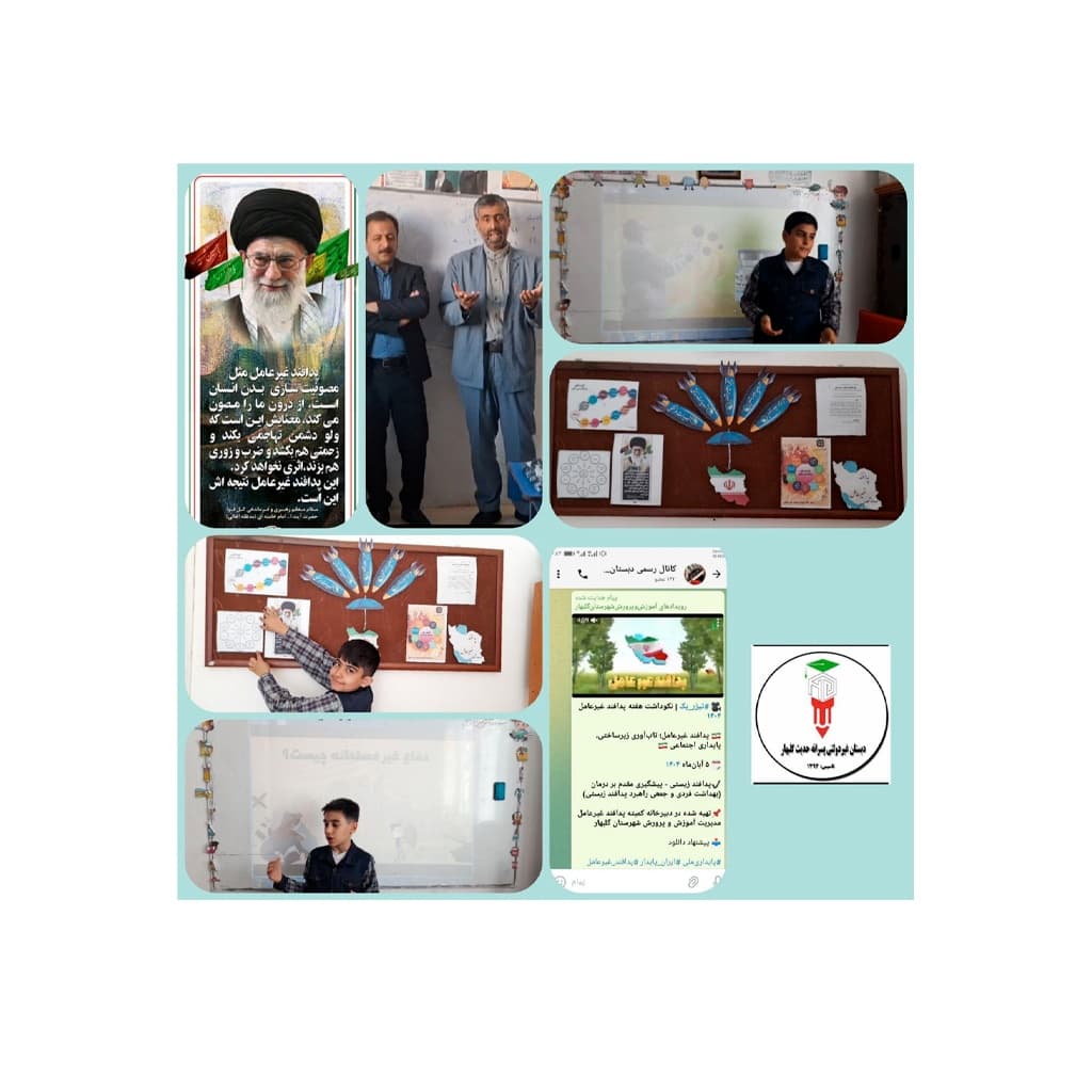 گرامیداشت هفته پدافند غیر عامل