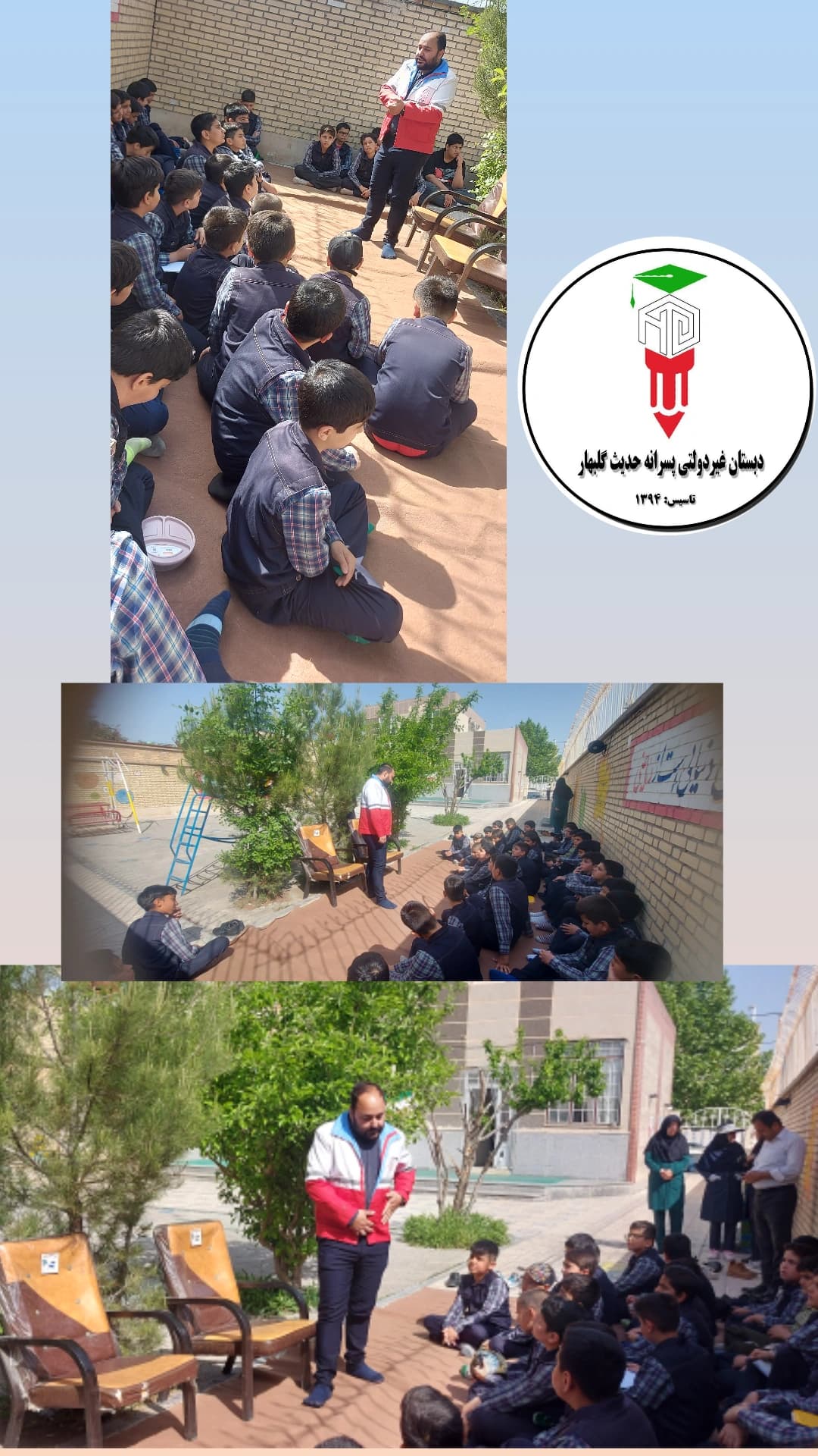 جلسه آموزشی هلال احمر در حدیث گلبهار