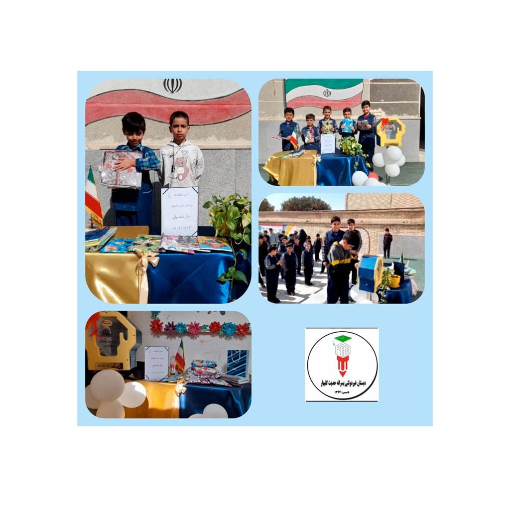 برگزاری جشن عاطفه ها