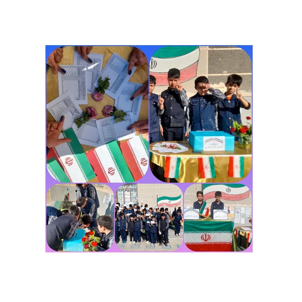 برگزاری انتخابات شورای دانش آموزی