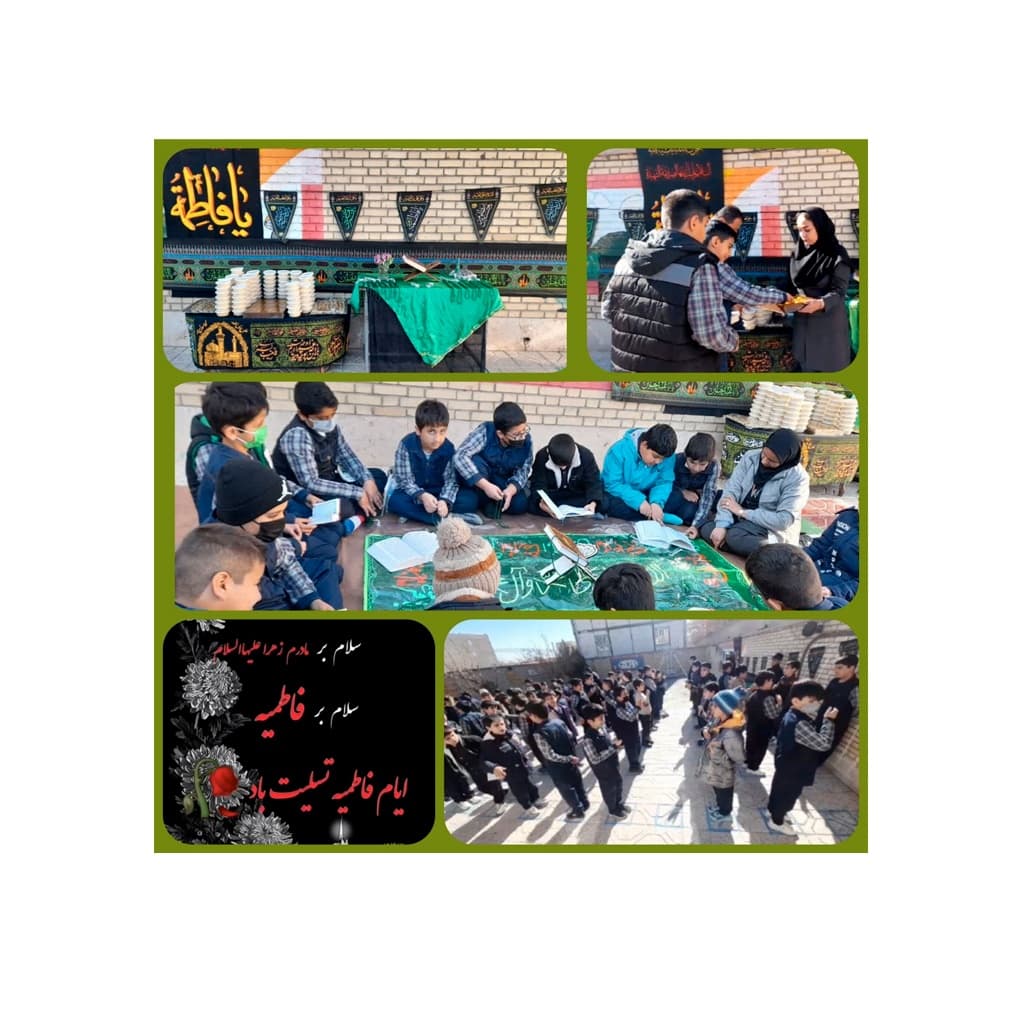 دهه فاطمیه