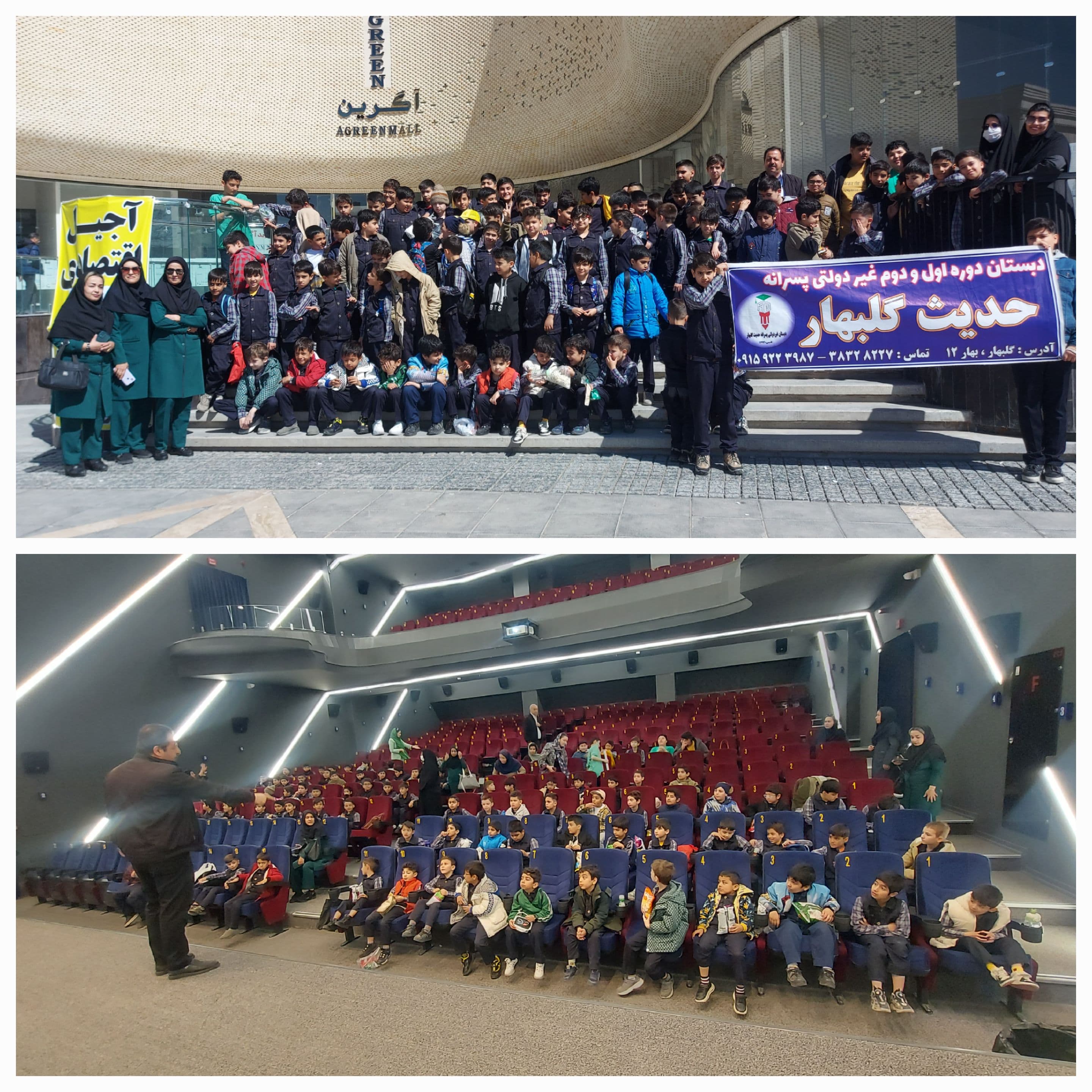 اردوی آخر سال تحصیلی ۱۴۰۳_۱۴۰۴ حدیث گلبهار