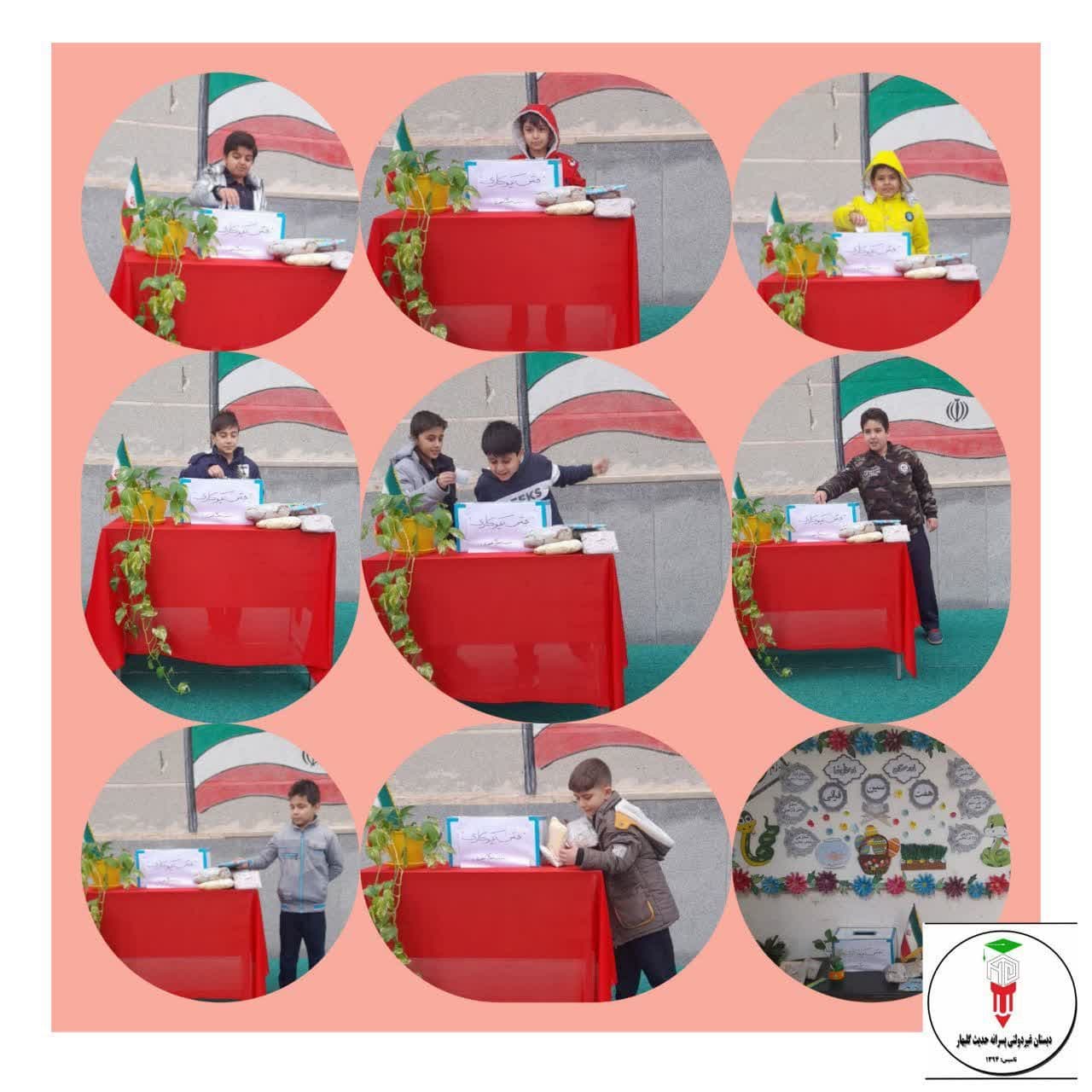 برگزاری جشن نیکوکاری در دبستان حدیث گلبهار
